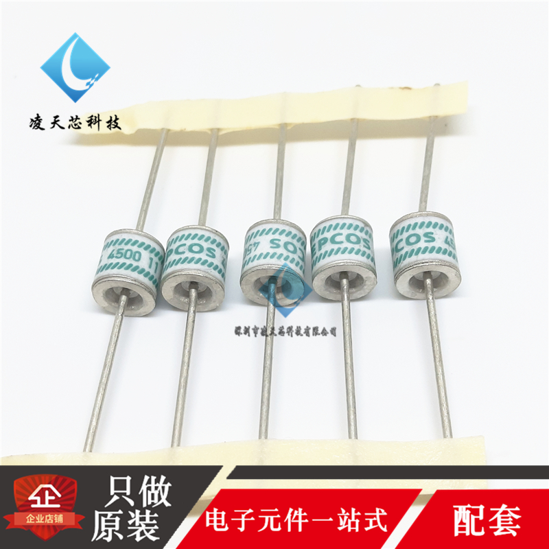 A71-H45X 2R4500V B88069X2590T502 防雷放电管 直插2脚 原装正品