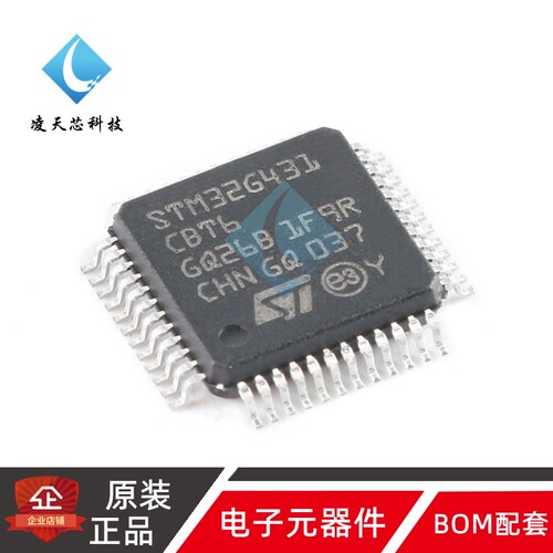 全新原装M32G431CBT6 LQFP-48 ARM Cortex-M4 32位微控制器-MCU