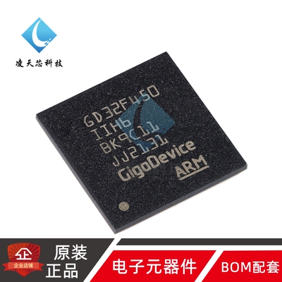 原装GD32F450IIH6 BGA-176 ARM Cortex-M4 32位微控制器-MCU芯片