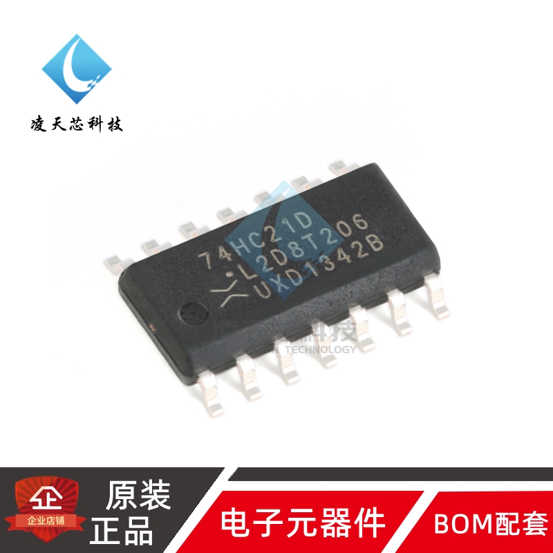 原装正品 74HC21D,653 SOIC-14 两路4输入与门 贴片逻辑芯片