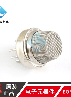 原装正品MQ137氨气传感器 养殖场NH3检测传感器 半导体氨气传感器