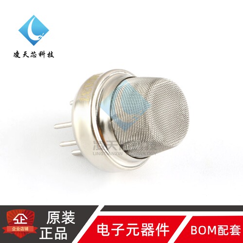 原装正品MQ137氨气传感器 养殖场NH3检测传感器 半导体氨气传感器
