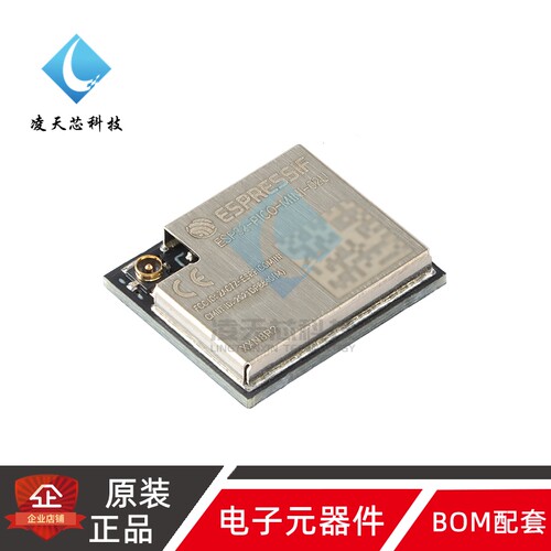 原装 ESP32-PICO-MINI-02U-N8R2 Wi-Fi+蓝牙 8MB 32位双核MCU模组
