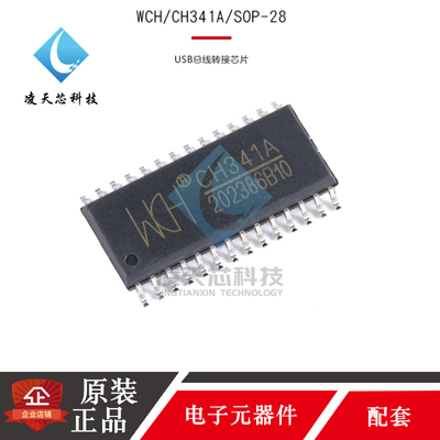 凌天芯原装芯片一站式配套