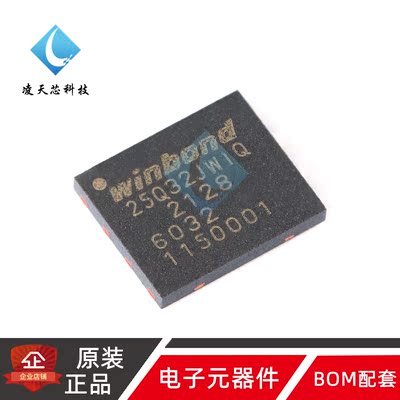 原装正品 贴片 W25Q32JWZPIQ WSON-8 1.8V 32M-bit串行闪存芯片