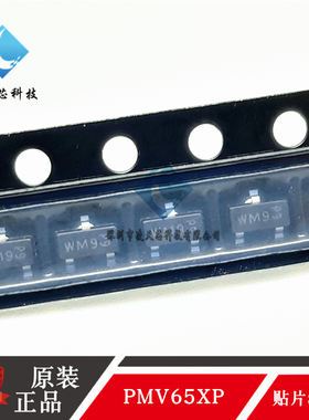 PMV65XP 丝印：WM9 SOT-23 三极管液晶管 PMV65XP 原装正品