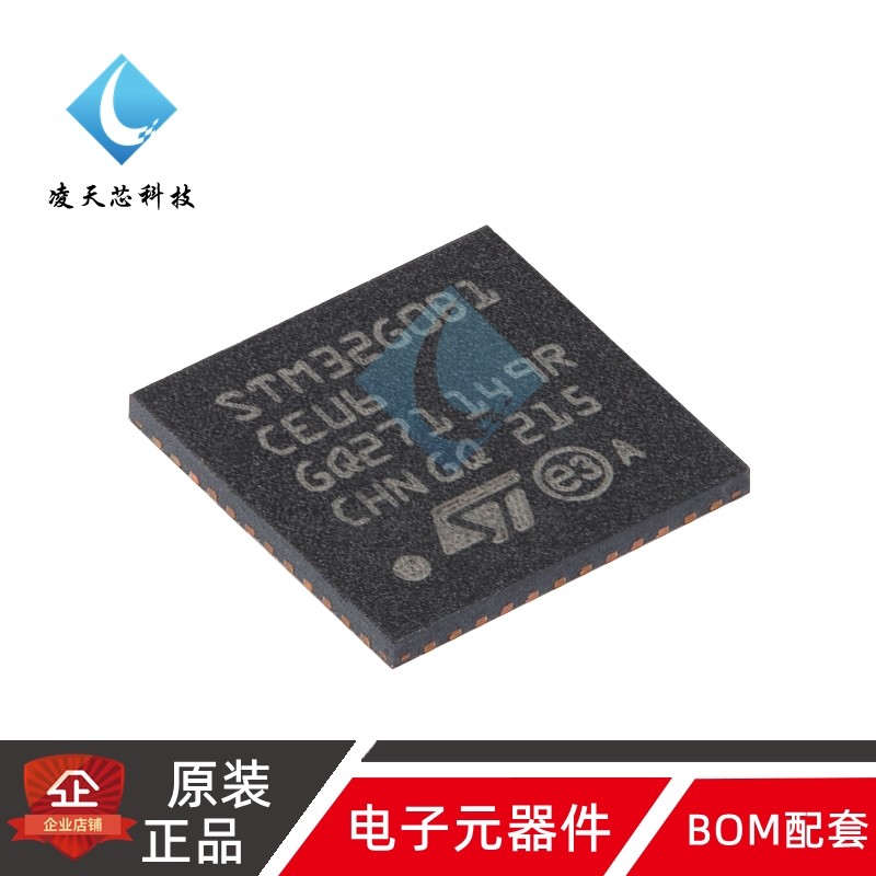 原装 M32G0B1CEU6 UFQFPN-48 ARM Cortex-M0+ 32位微控制器-MCU