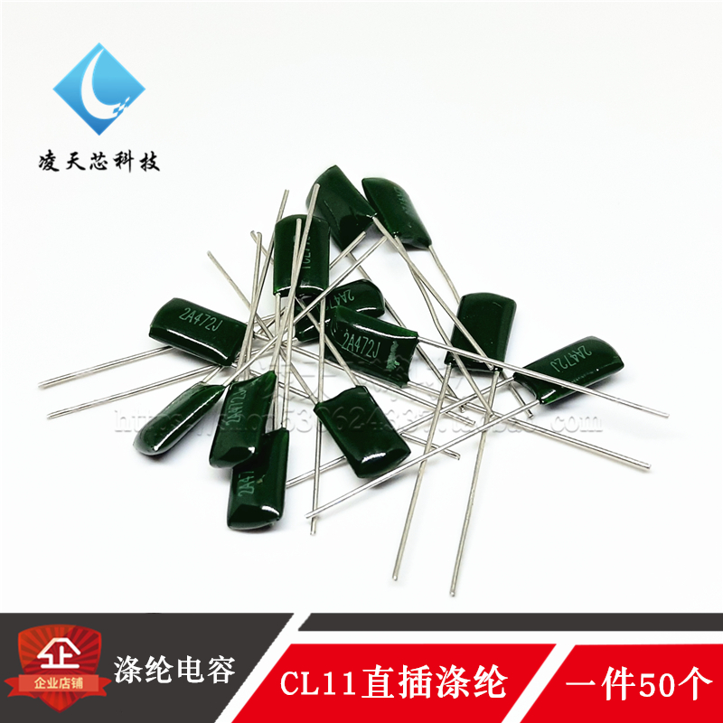 CL11 涤纶电容 400V 2G103J/153J/222J/223J/332J 优质涤纶电容器