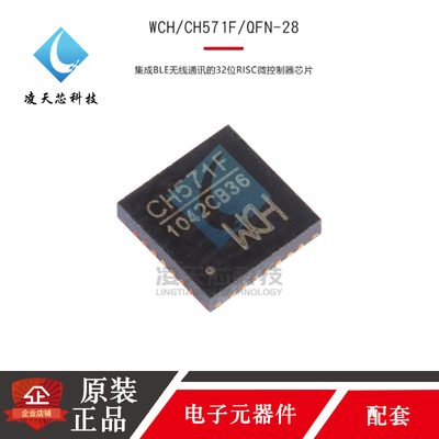 wch32位RISC微控制器芯片