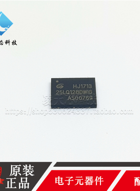 GD25LQ128DWIG 25LQ128DWIG 贴片WSON-8 128Mbit 存储器 原装正品