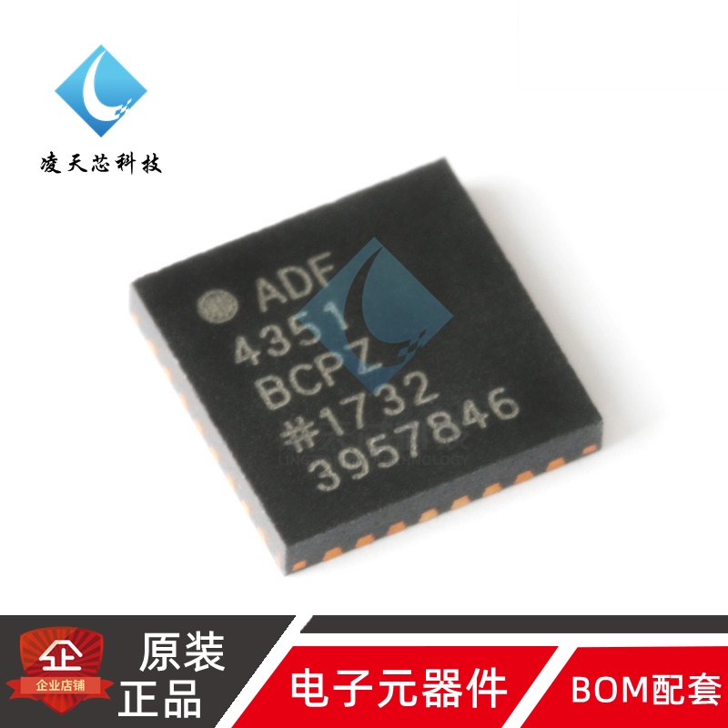 原装正品 ADF4351BCPZ-RL7 VFQFN-32集成VCO的宽带频率合成器芯片