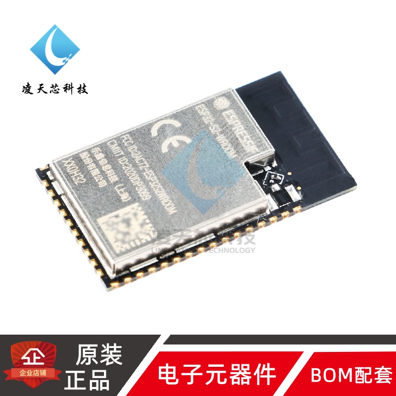 原装正品 ESP32-S2-WROOM-I 单核32-bit Wi-Fi MCU模组无线模块