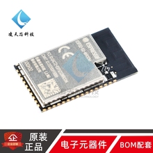 原装正品 ESP32-S2-WROOM-I 单核32-bit Wi-Fi MCU模组无线模块