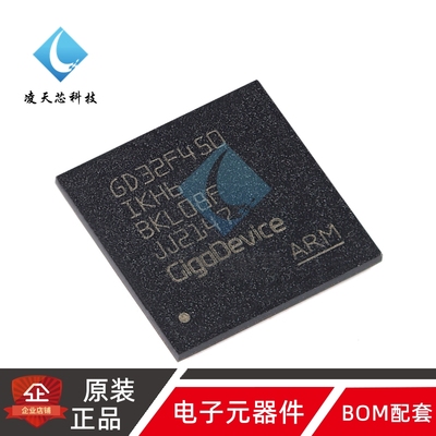 原装GD32F450IKH6 BGA-176 ARM Cortex-M4 32位微控制器-MCU芯片