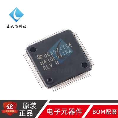 全新原装 MSP430F5418AIPNR LQFP-80 16位混合信号微控制器-MCU