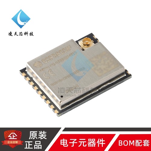 原装正品ESP32-C3-WROOM-02U-H4 2.4GHz WiFi+蓝牙BLE5.0无线模块