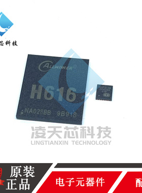 原装全志H616 H618 H313+AXP313A H700 RK3566+RK809-5 主控芯片