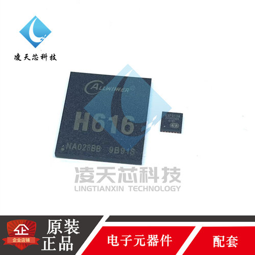 原装全志H616 H618 H313+AXP313A H700 RK3566+RK809-5 主控芯片