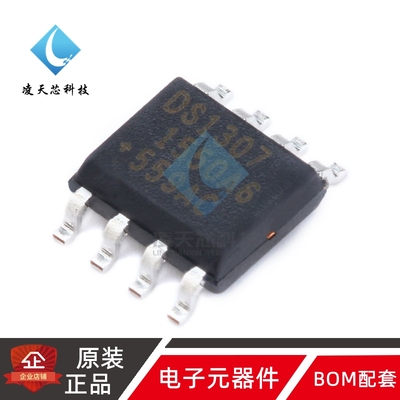 原装正品 贴片 DS1307Z+T&R SOIC-8 时钟/日历 实时时钟芯片