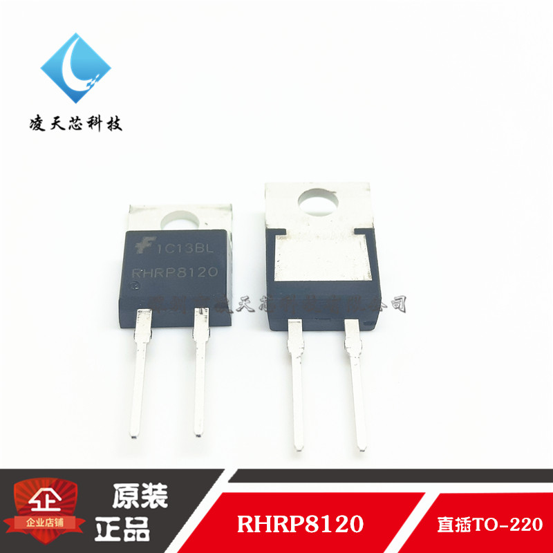 RHRP8120 直插TO-220 快恢复 8A1200V 快速二极管 ON原装正品现货