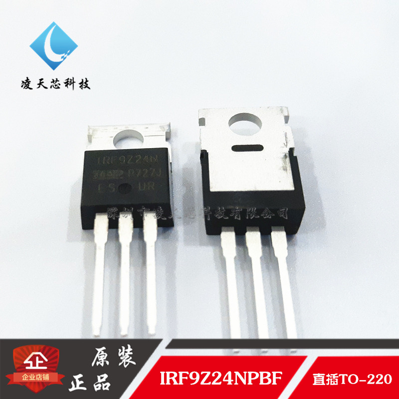 IRF9Z24N IRF9Z24 55V12A P沟道场效应管 直插TO-220 IR 原装正品