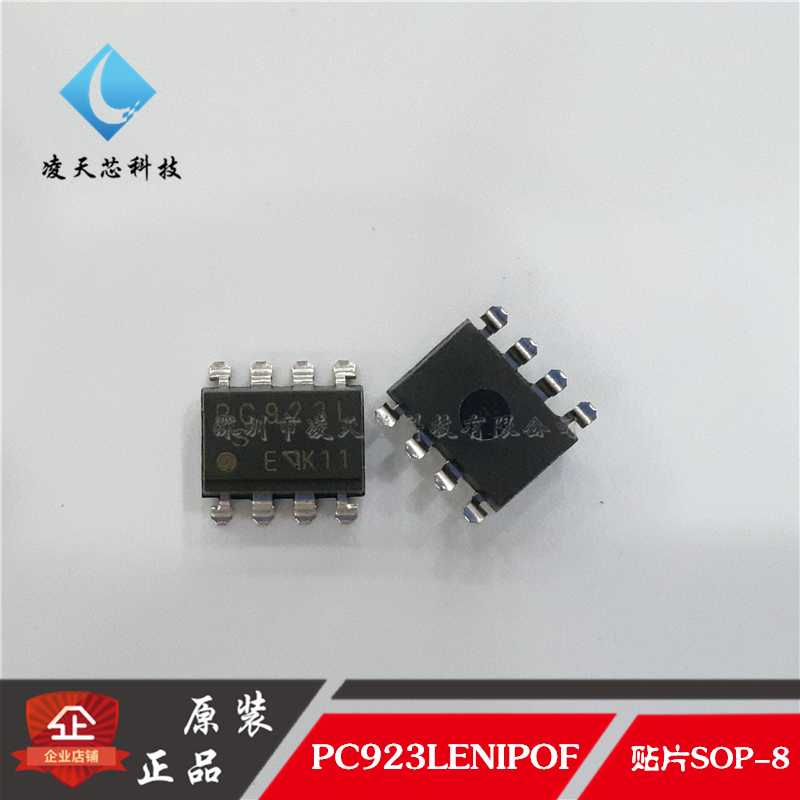 PC923LENIP0F PC923L 贴片SOP-8 逻辑输出光耦 SHARP原装正品现货