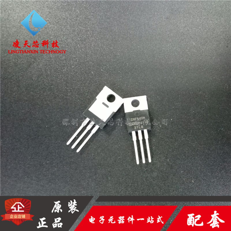 IRF540NPBF 100V33A N沟道场效应管 IRF540N 插TO-220 IR原装进口