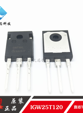 IGW25T120 G25T120直插TO-247 IGBT功率变频管 25A1200V 原装正品