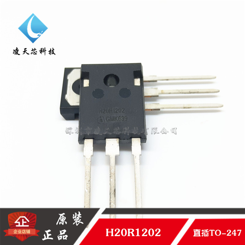 IHW20N120R2 H20R1202 TO247 IGBT电磁炉功率管 20A1200V原装正品