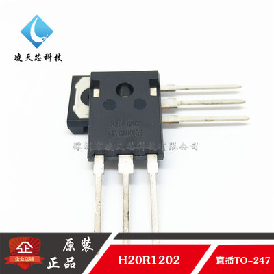 IHW20N120R2 H20R1202 TO247 IGBT电磁炉功率管 20A1200V原装正品
