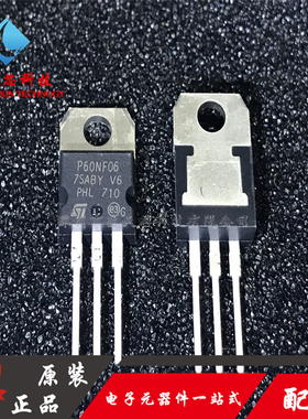 P60NF06 STP60NF06 N沟道场效应管 MOSFET 直插TO-220 原装正品