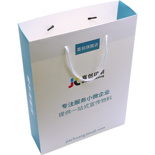 手提袋定制纸袋印刷企业礼品袋子定做包装订做广告购物袋制作印logo手挽袋文件袋会议营销展会A4公文袋印字