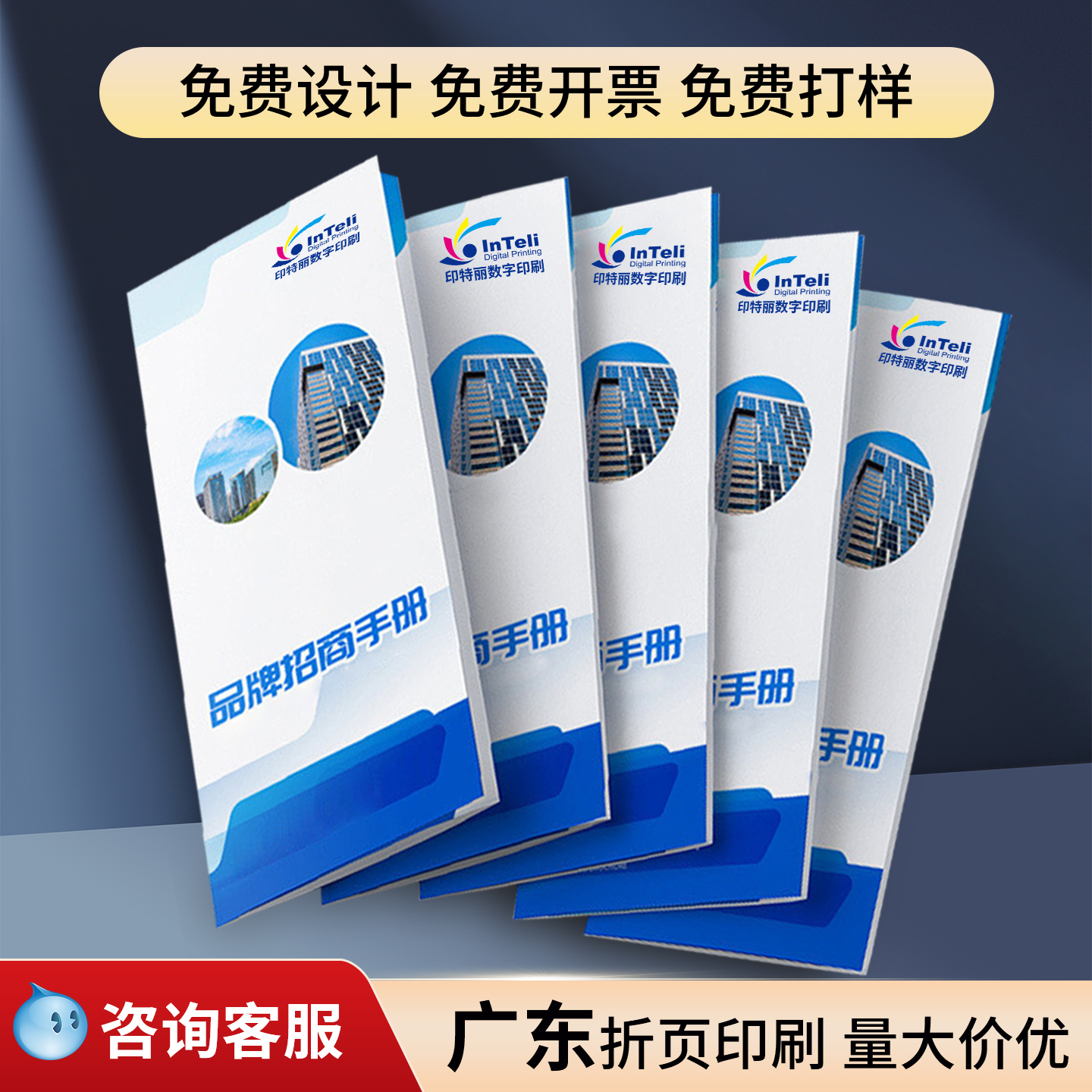 宣传单印制双面DM单页单张制作印刷定制A3三折页A4单面广告彩印