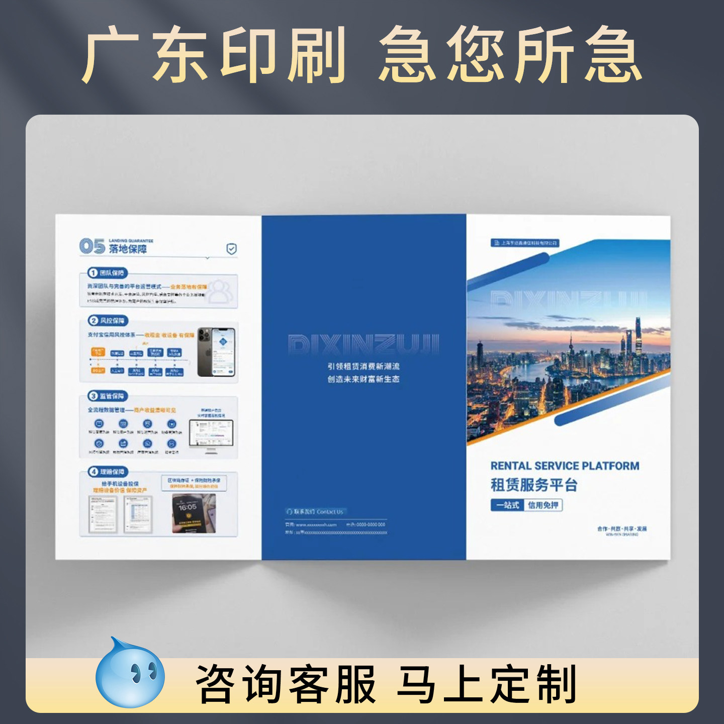 宣传单印制双面DM单页单张制作印刷定制A3三折页A4单面广告彩印快印彩页订做海报广告传单A2海报打印定做设计