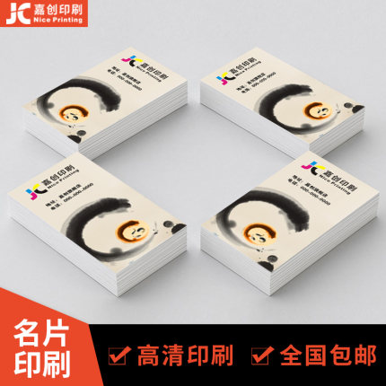 印制特种纸名片定制铜版纸圆角印刷二维码订制双面个性商务快印制作高端金融公司个人加厚加急免费设计创意