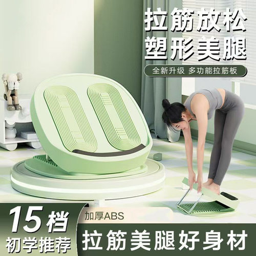 15档可调节拉筋板小腿拉伸可折叠家用脚踏板斜踏拉筋板