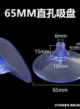 65mm直孔PVC大小强力蘑菇头吸盘真空透明塑料塑胶玻璃吸盘软胶