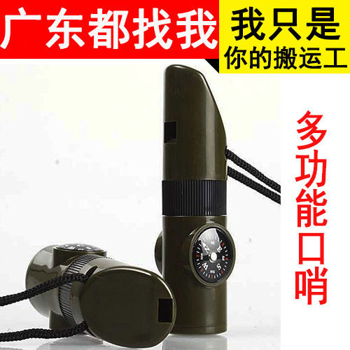户外子多功能 口哨七合一救生哨 救生哨正品 求生哨 野外口哨用品