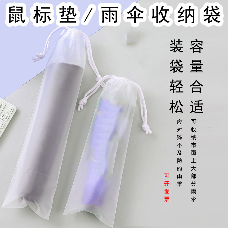 磨砂透明抽绳束口袋袜子包装袋防杂物袋