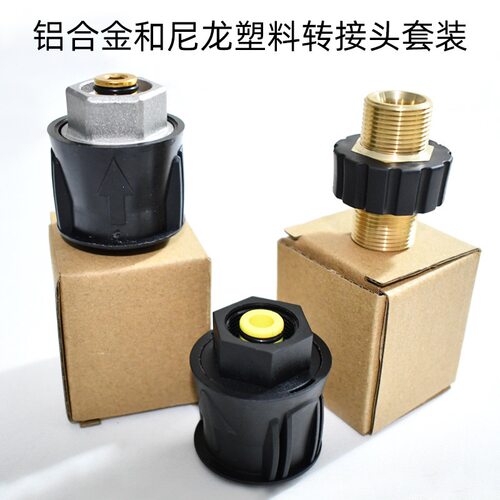 卡赫K系高压洗车机水管延长凯驰K2/K3洗车机管对接器快插接头