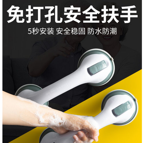 浴室扶手架免打孔卫生间拉手老人老年人防滑栏杆马桶安全吸盘把手