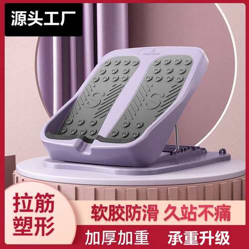 瘦腿拉筋板斜踏板站立拉经拉伸瘦小腿可折叠健身器材腿部器材