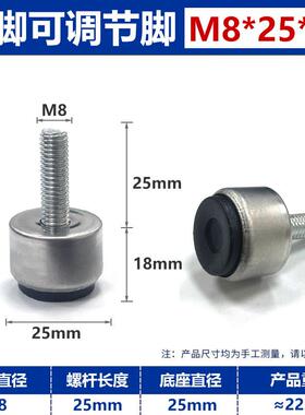 25*M8桌椅脚垫高度调节耐滑垫家具调节脚稳固桌脚稳固防滑