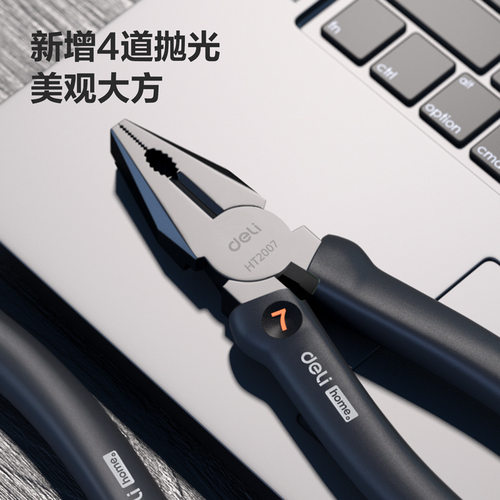 得力工具 home7寸家用钢丝钳省力偏心电工断线老虎钳 HT2007 C L