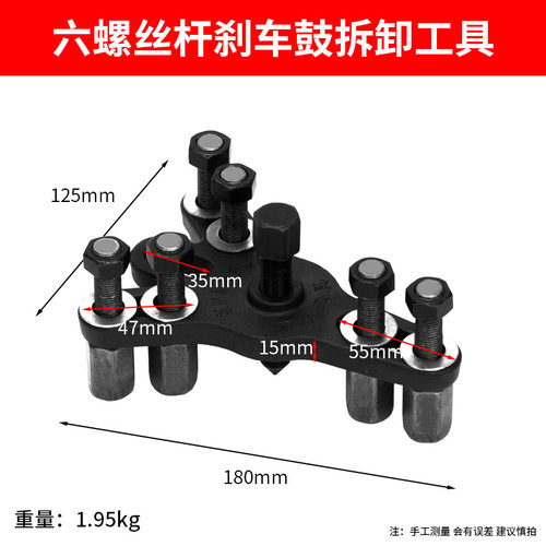 电动油三轮车半轴拉马刹车鼓拆卸工具后桥半轴拆卸专用刹车锅拉码