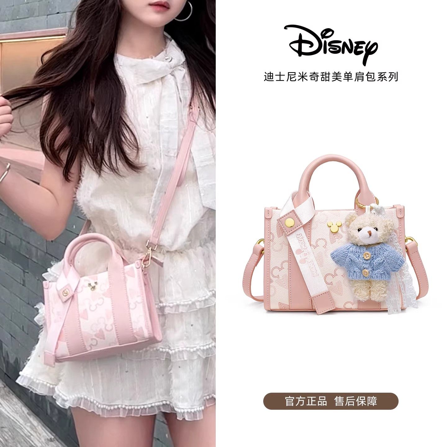 Disney/迪士尼单肩包手提包百搭上班通勤斜挎女包情人生日送礼物