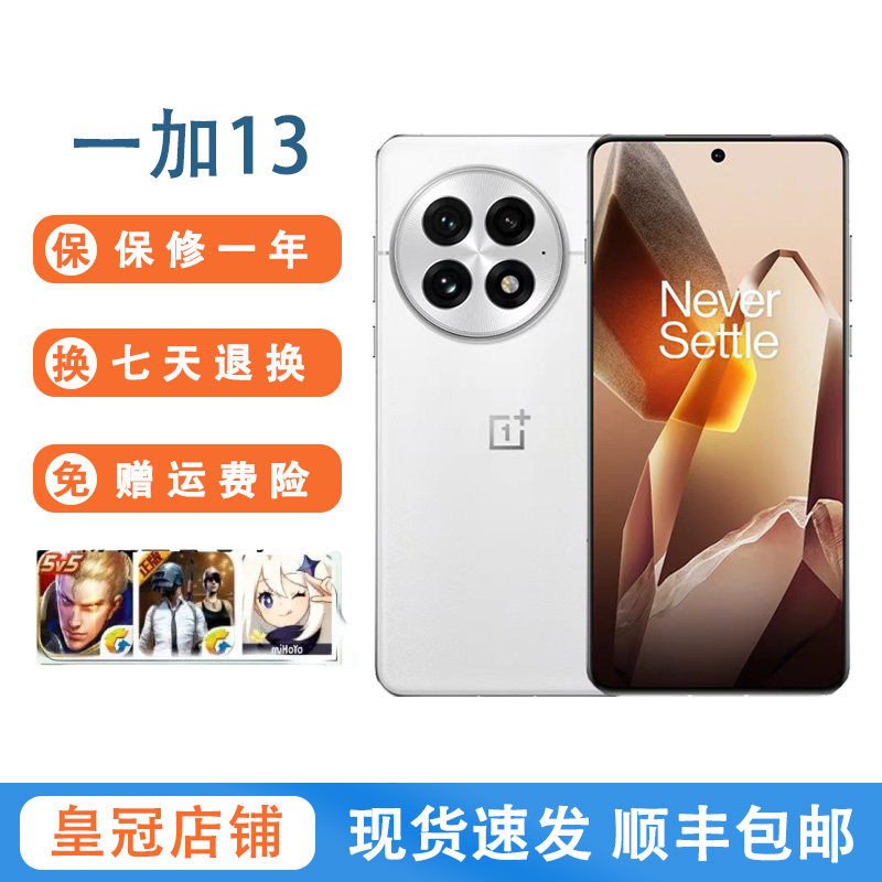 OnePlus/一加 一加 13 全网通5G至尊版哈苏影像拍照性能游戏手机