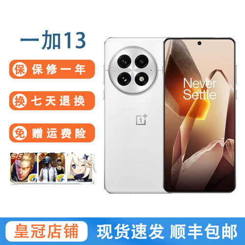 OnePlus/一加 一加 13 全网通5G至尊版哈苏影像拍照游戏手机二.手