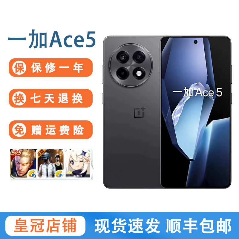 OnePlus/一加 Ace 5 5G 第三代骁龙8 学生游戏性能手机 二.手