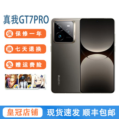 Realme/真我 真我GT7 Pro骁龙8至尊版NFC双卡全网通摄影机 二.手